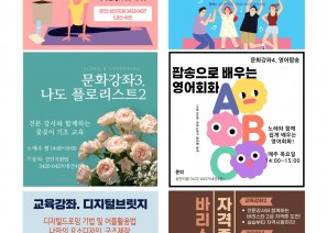 성인장애인 평생교육 3분기 프로그램 세부 안내- 건강강좌1. 힐링요가 2. 진행일시 : 매주 수 오후2시~3시 3. 활동장소: 4층 비전홀 4. 활동내용: 스트레칭, 마사지 등 요가 활동 5. 모집정원: 성인장애인 6명 6. 이용료: 월 10,000원- 건강강좌2. 건강체조 2. 진행일시: 매주 화 오후2시~3시 3. 활동장소: 3층 교육장 4. 활동내용: 소도구체조, 손뼉체조 등 휠체어 장애인 참여가능 5. 모집정원: 성인장애인 8명 6. 이용료: 월 10,000원- 문화강좌3. 나도 플로리스트(꽃꽂이2) 2. 진행일시: 매주 월 오후2시~3시 3. 활동장소: 4층 비전홀 4. 활동내용: 꽃꽂이 만들기 5. 모집정원: 성인장애인 8명 6. 이용료: 월 16,000원- 문화강좌4. 팝송으로 배우는 영어회화 2. 진행일시: 매주 목 오후2시~3시 3. 활동장소: 5층 드림실 4. 활동내용: 영어팝송 배우기, 영어회화 익히기 5. 모집정원: 성인장애인 8명 6. 이용료: 월 10,000원- 교육강좌. 디지털브릿지 2. 진행일시: 매주 수 15시~17시 3. 활동장소: 4층 비전홀 4. 활동내용: 디지털드로잉 기법, 디지털드로잉 어플활용, 요소디자인, 굿즈제작 5. 모집정원: 성인장애인 6명 6. 이용료: 무료- 교육강좌2. 바리스타자격증반 2. 진행일시: 매주 화 14:30~16:30 3. 활동장소: 석촌역 인근 외부교육장 4. 활동내용: 바리스타 2급 이론교육, 실습교육, 2급 자격시험 도전 5. 모집정원: 성인장애인 6명 6. 이용료: 월 25,000원- 프로그램 문의: 성인지원팀 02-3432-0437(내선4번)