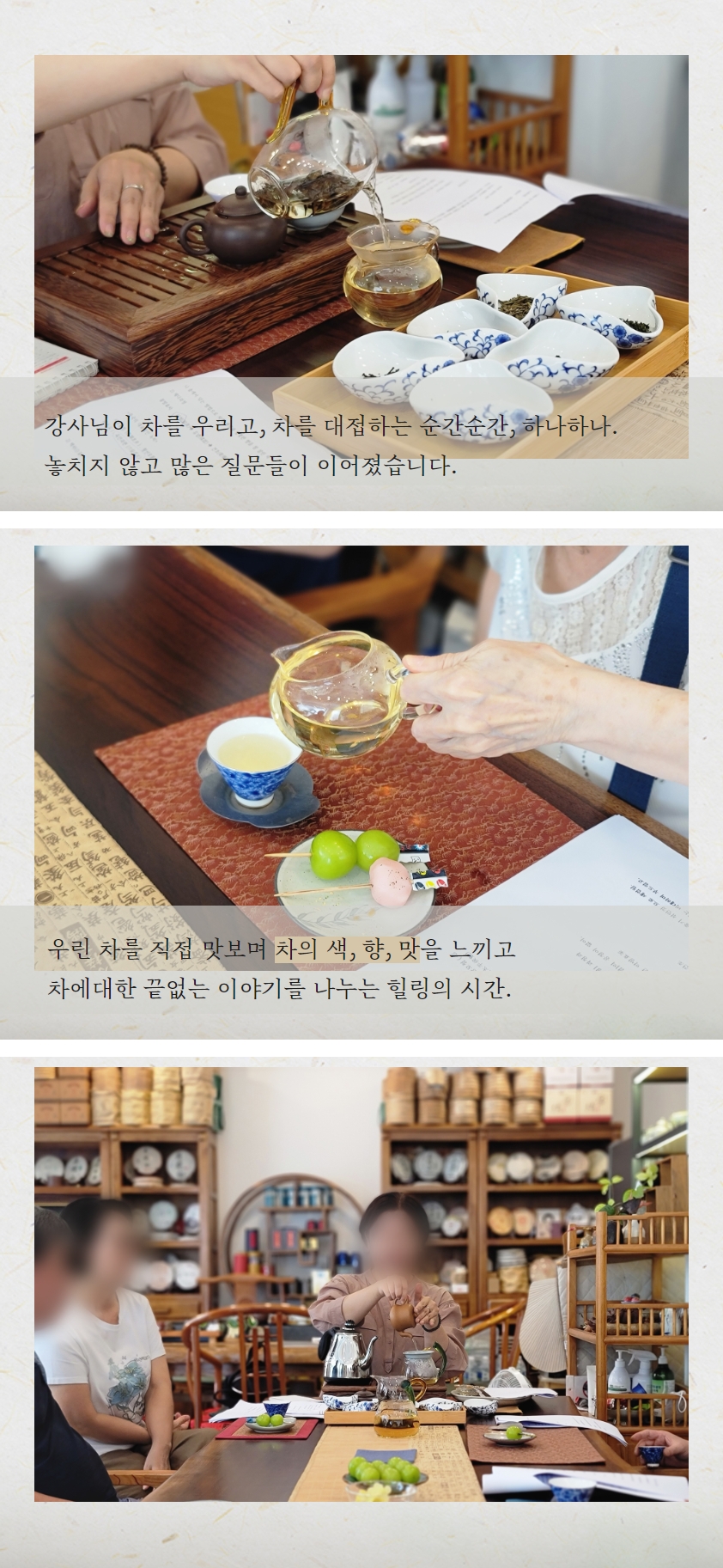 원데이클래스 다도(茶) 후기