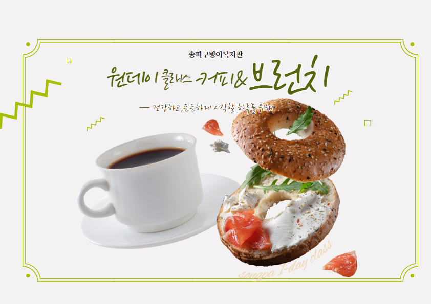 원데이클래스 커피&브런치 후기