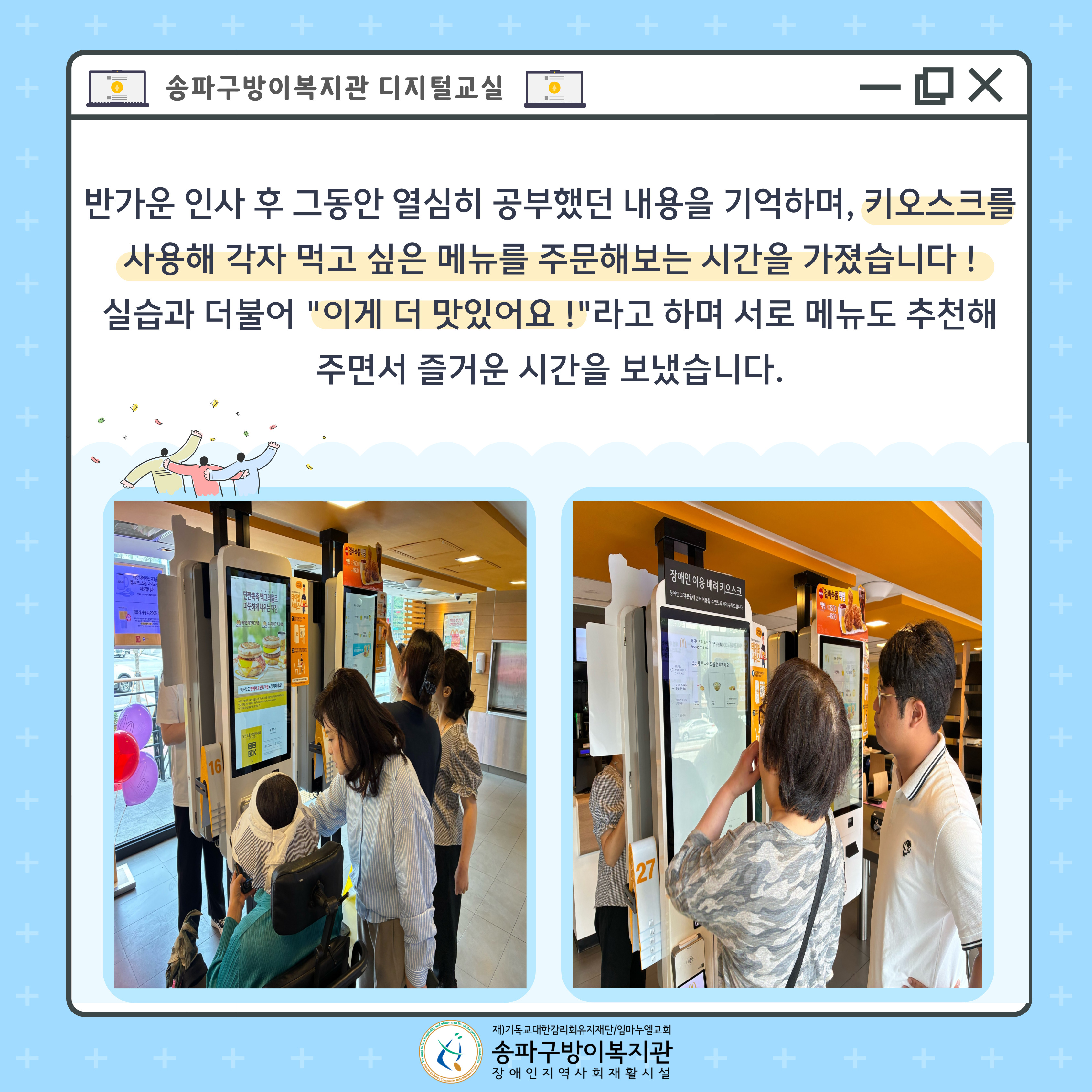 2025년 디지털 교실 현장실습