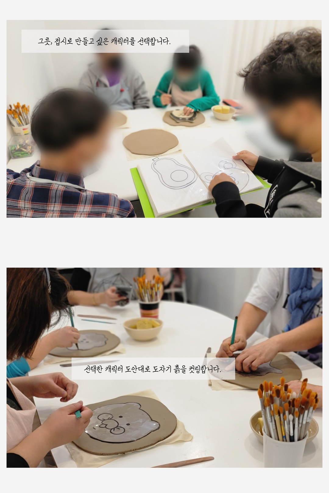 원데이클래스 11월 - 캐릭터 도자기