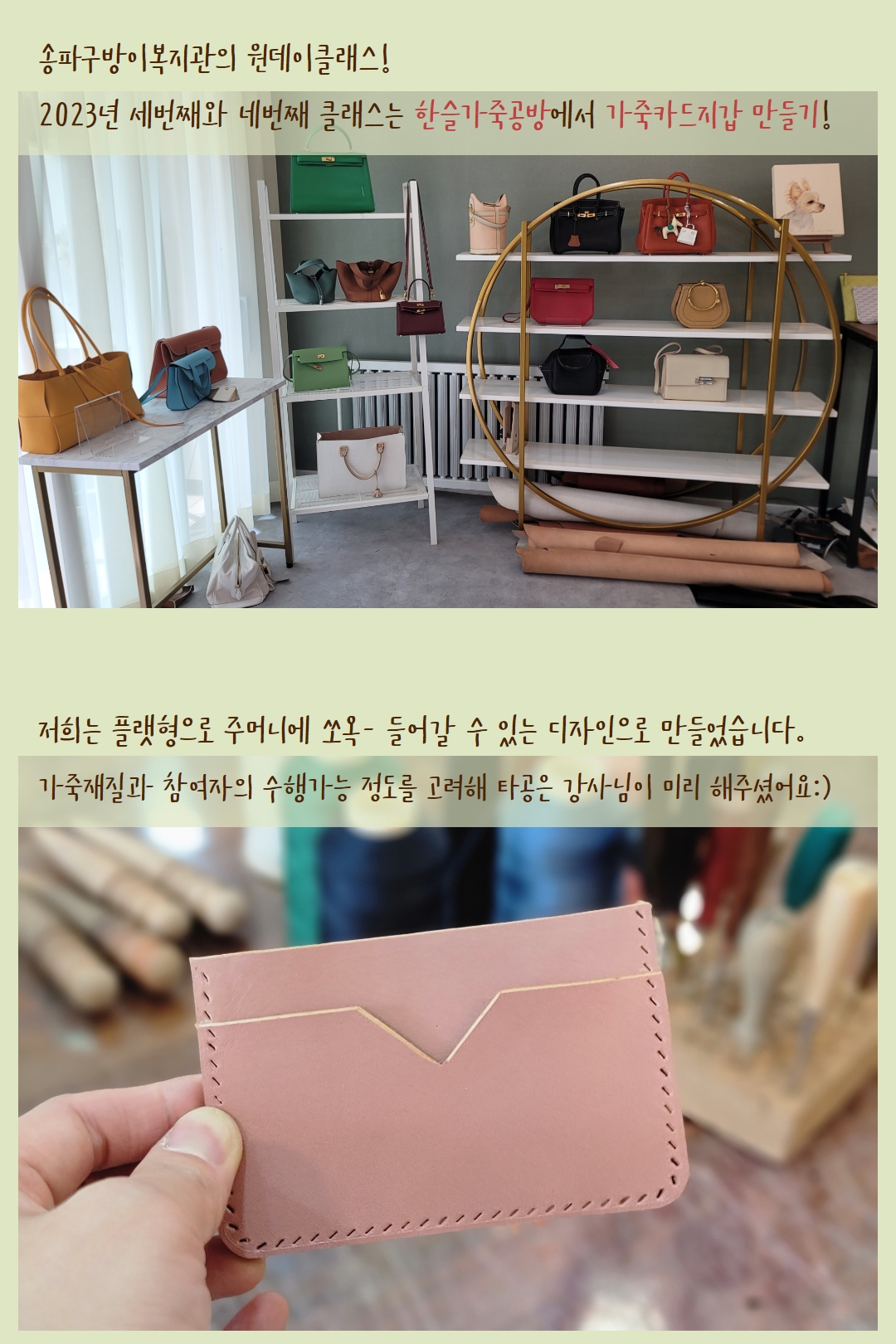 원데이클래스 가죽공예 후기