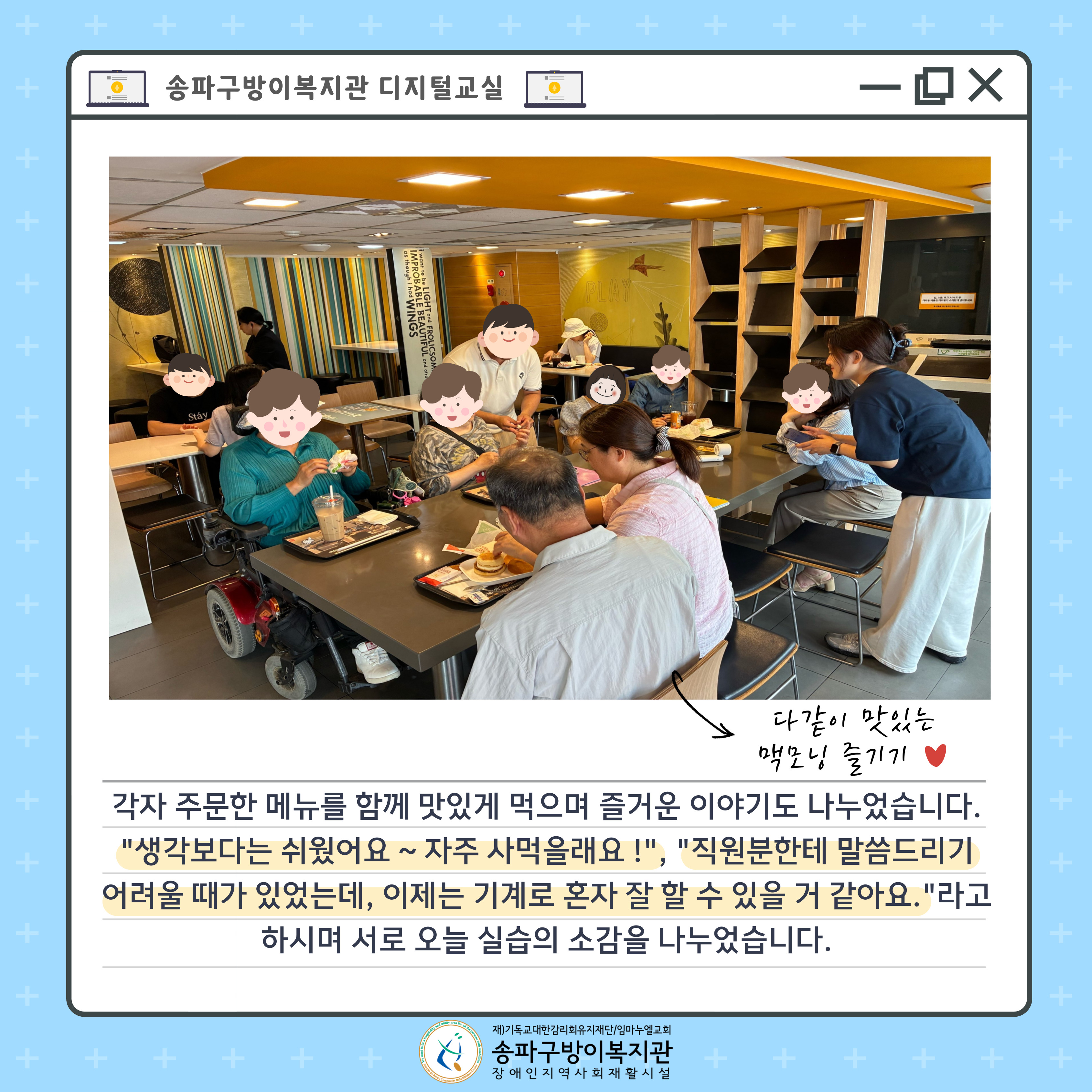 2025년 디지털 교실 현장실습