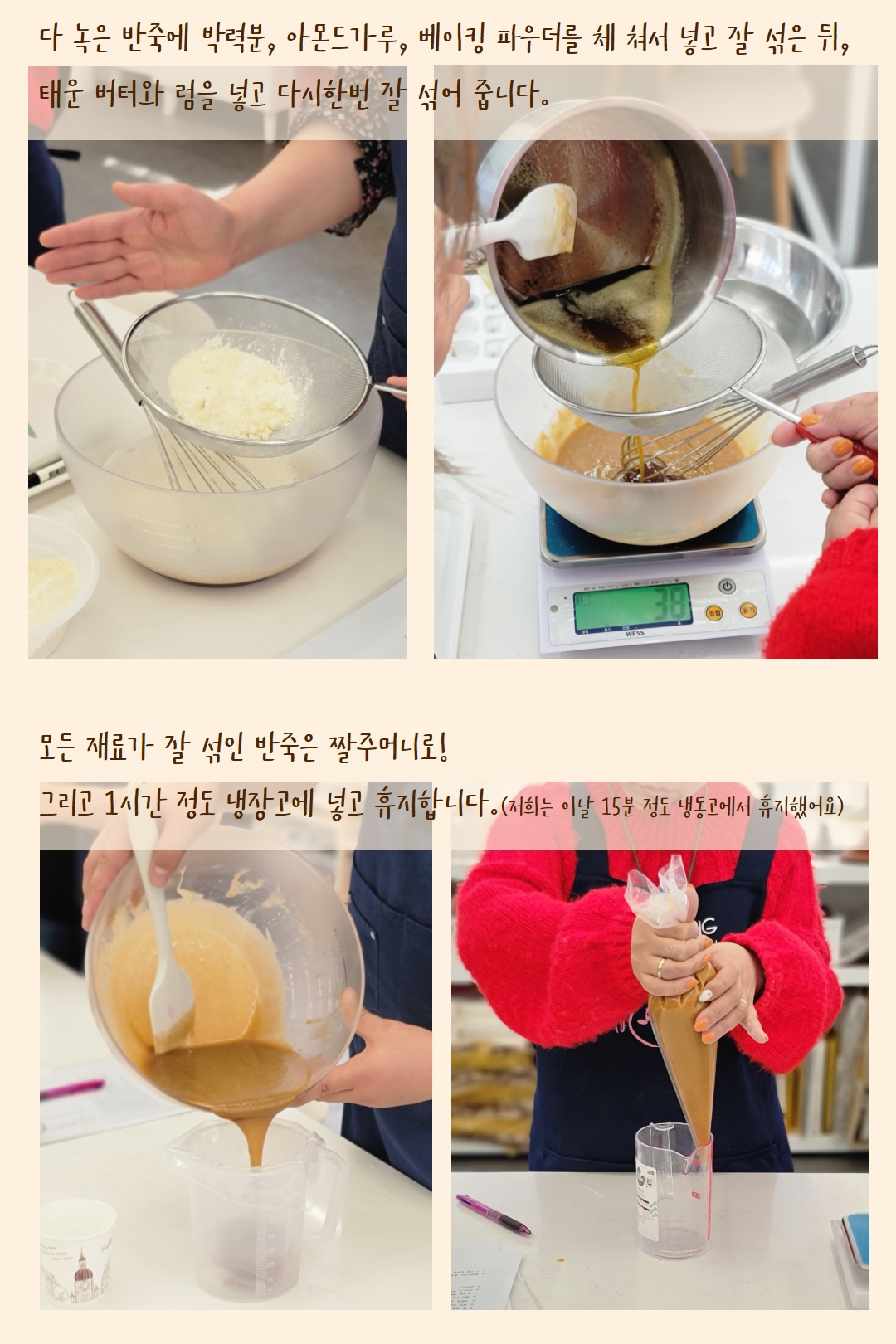 원데이클래스 휘낭시에 후기