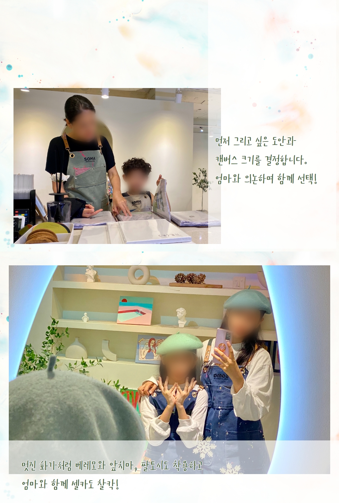 가족공감플러스 참여 후기 #1