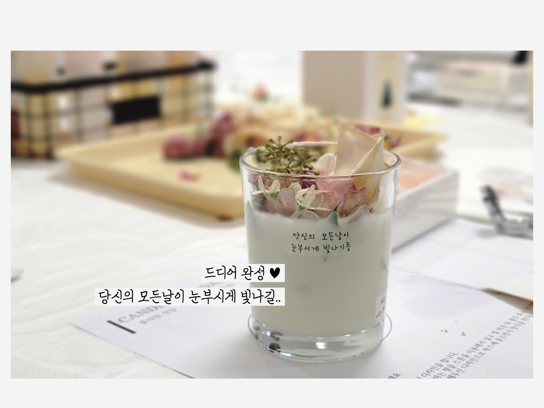 원데이클래스 11월 - 향초/석고방향제