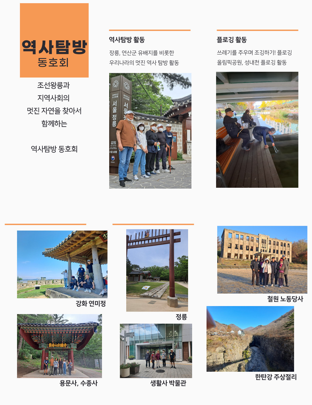 2022년 동호회 활동