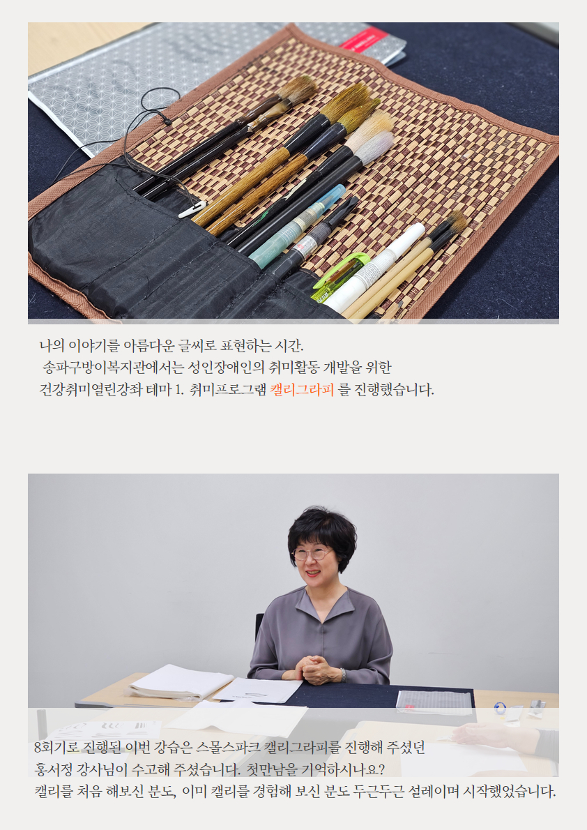건강취미열린강좌 테마1. 캘리그라피 후기