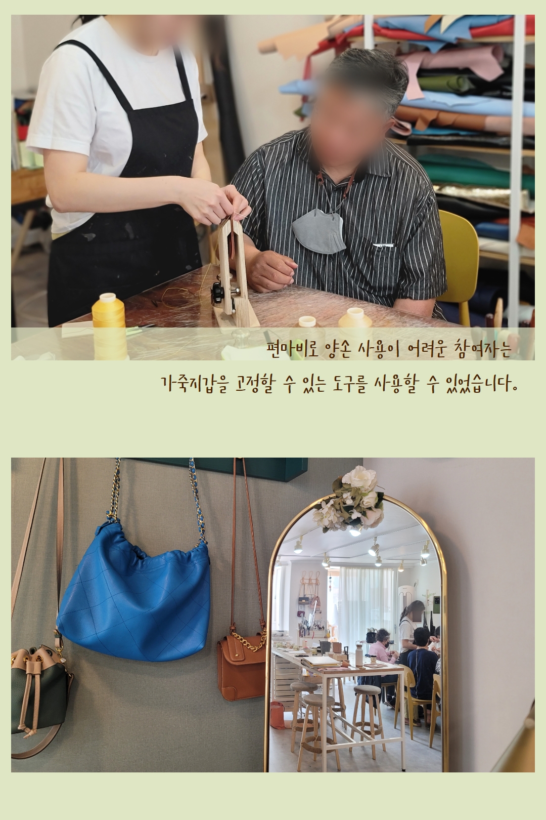 원데이클래스 가죽공예 후기