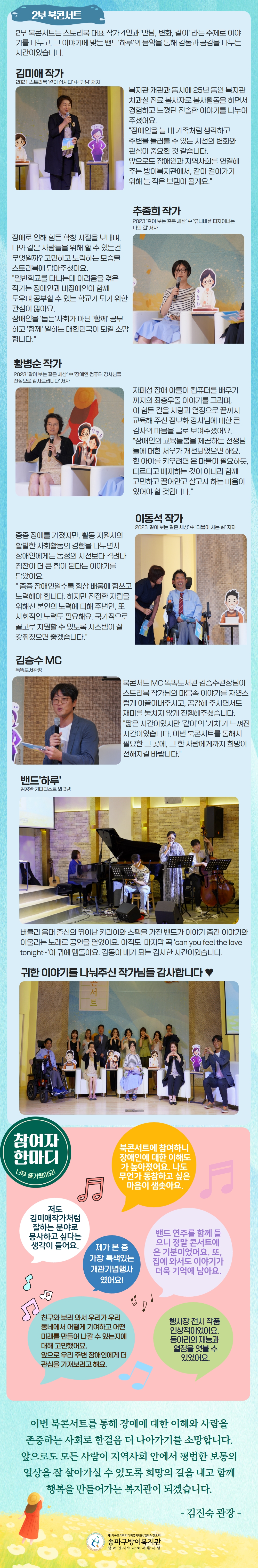 복지관 개관 25주년 기념
