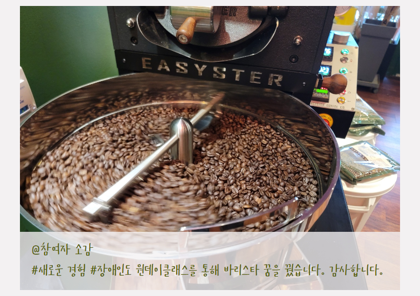 원데이클래스 커피&브런치 후기