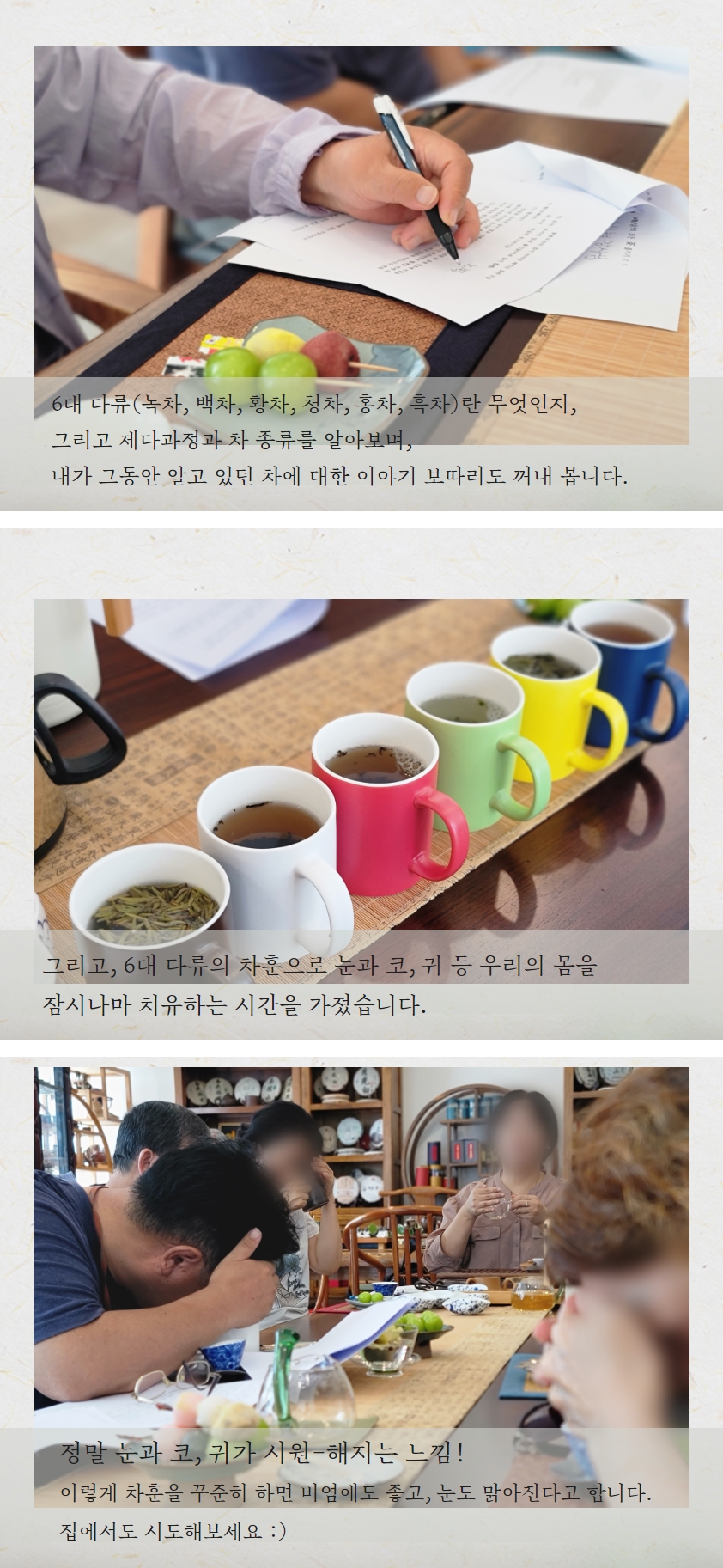 원데이클래스 다도(茶) 후기