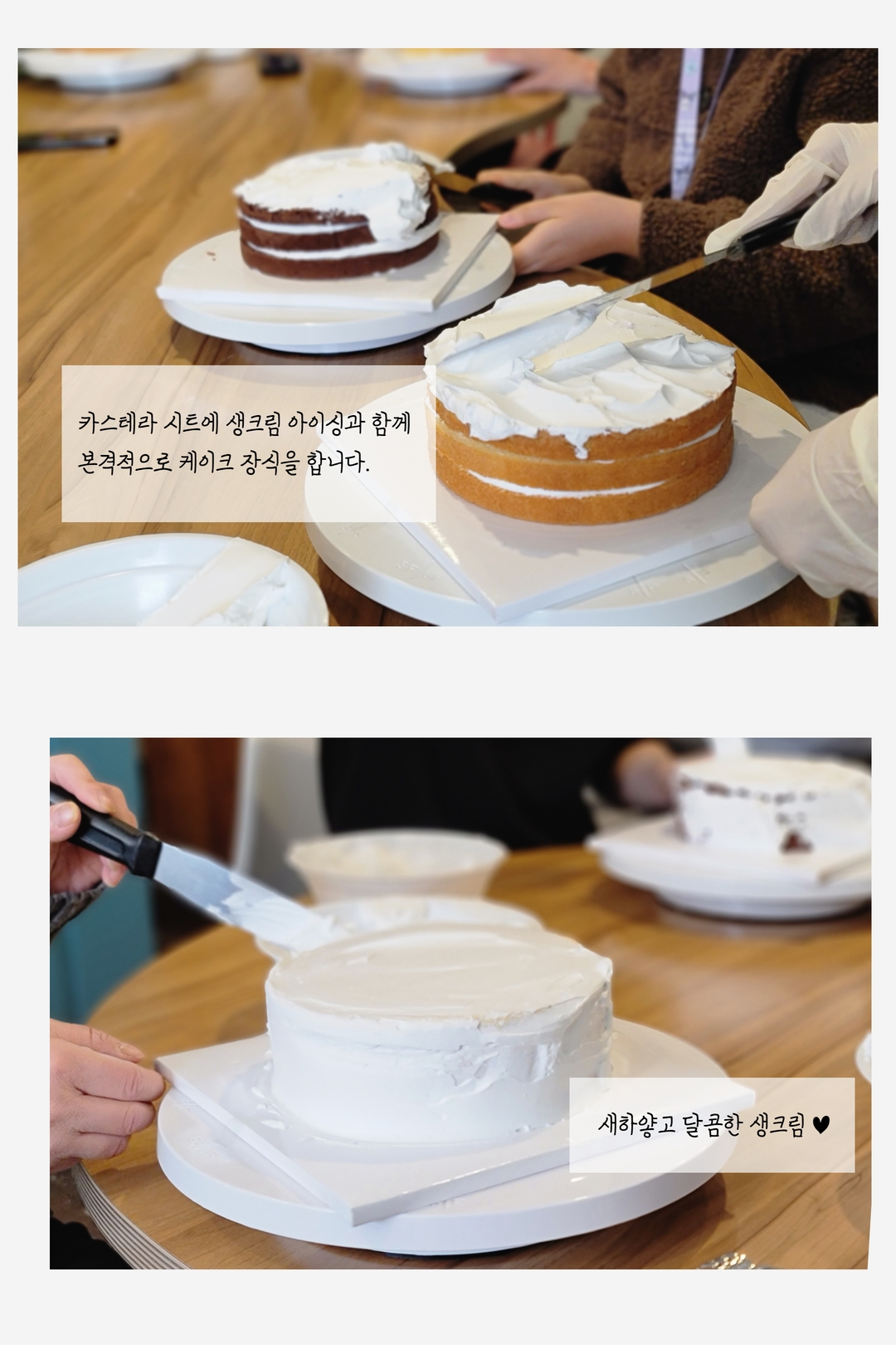 2022년 마지막 원데이클래스 - 케이크