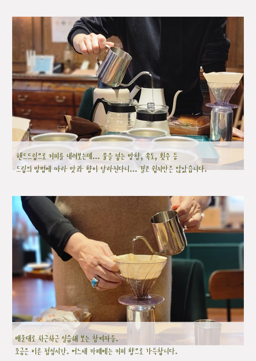 원데이클래스 커피&브런치 후기