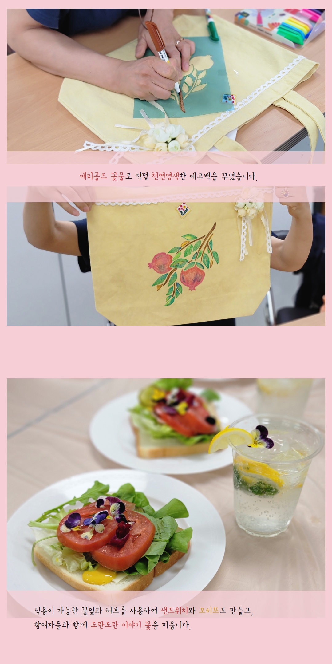 직접 만드는 나의 취미생활