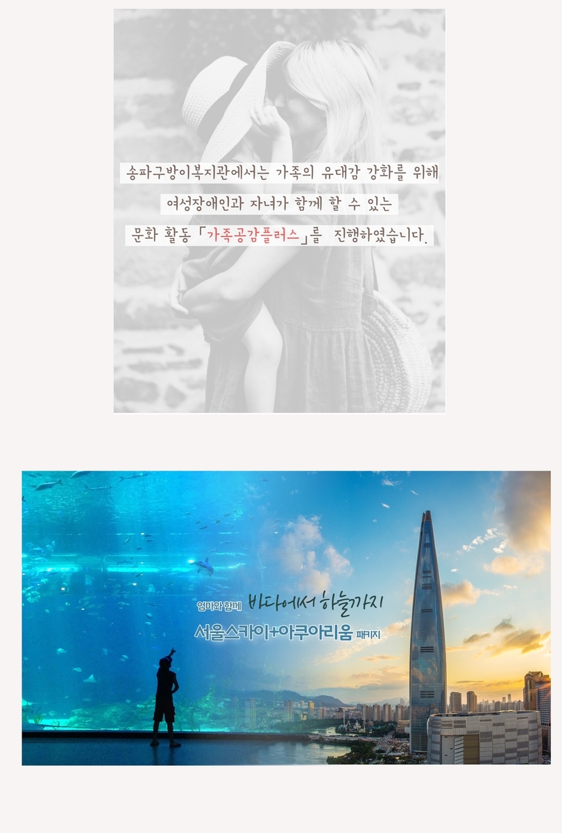 가족공감플러스 스캐치3