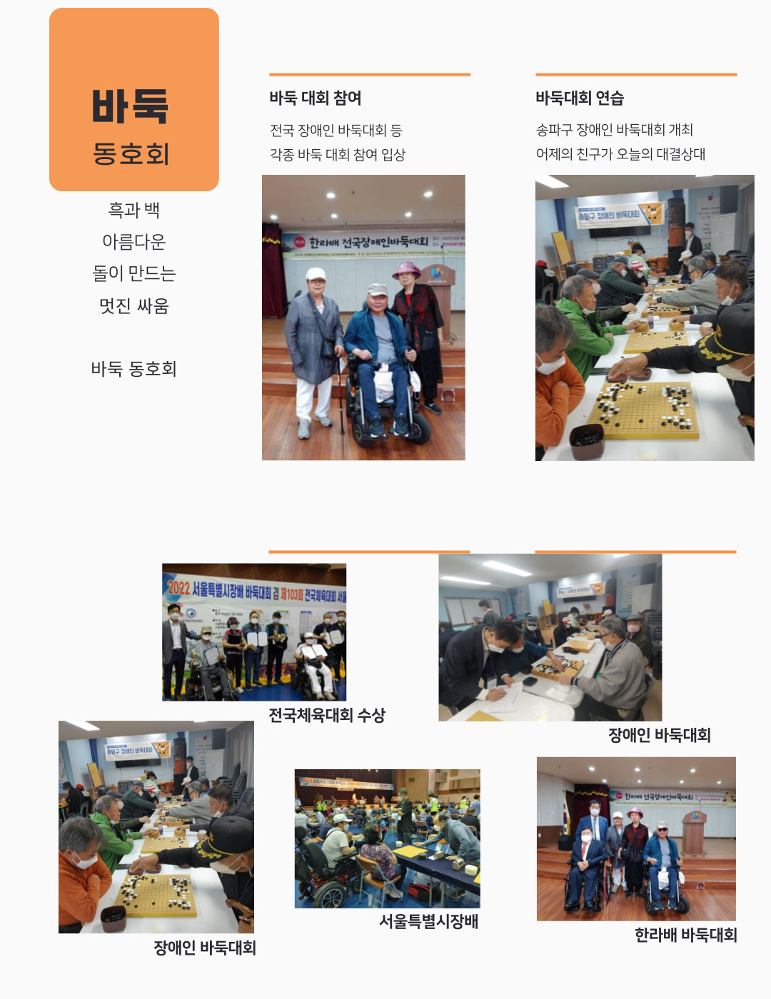 2022년 동호회 활동