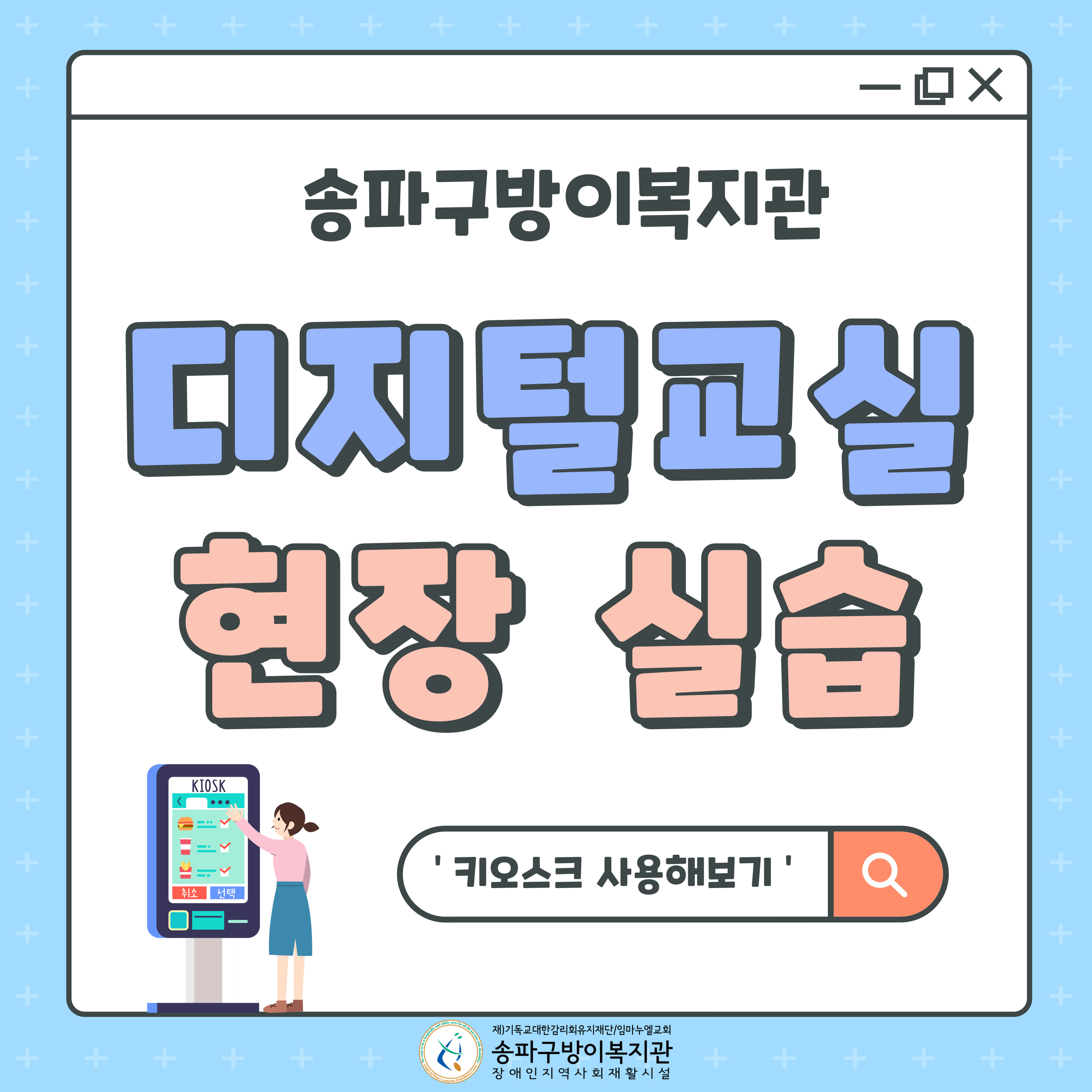 2025년 디지털 교실 현장실습