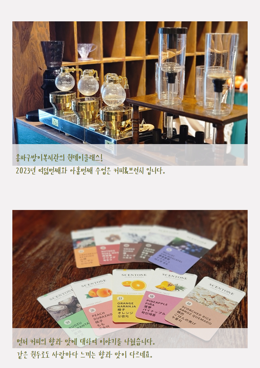 원데이클래스 커피&브런치 후기