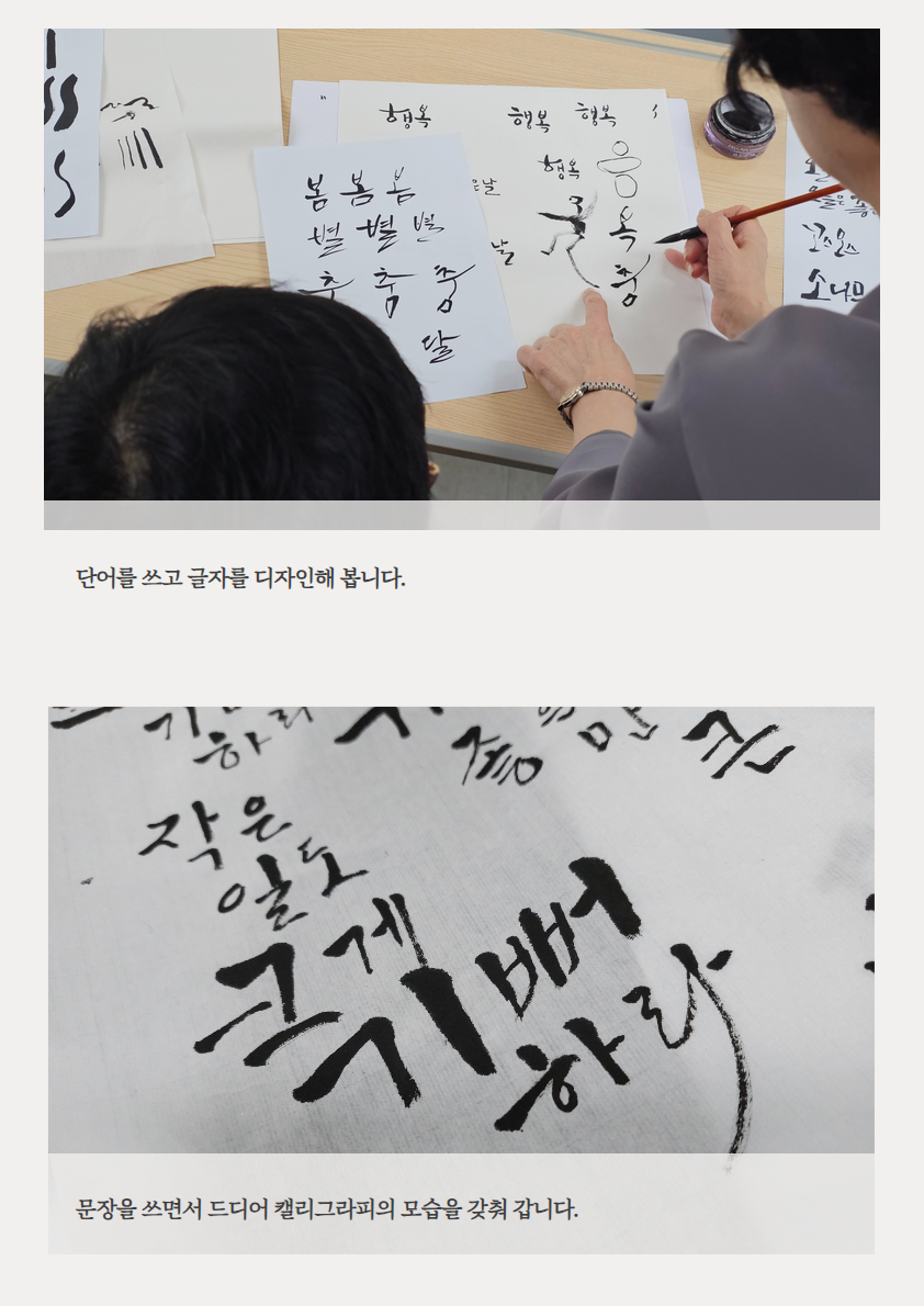 건강취미열린강좌 테마1. 캘리그라피 후기