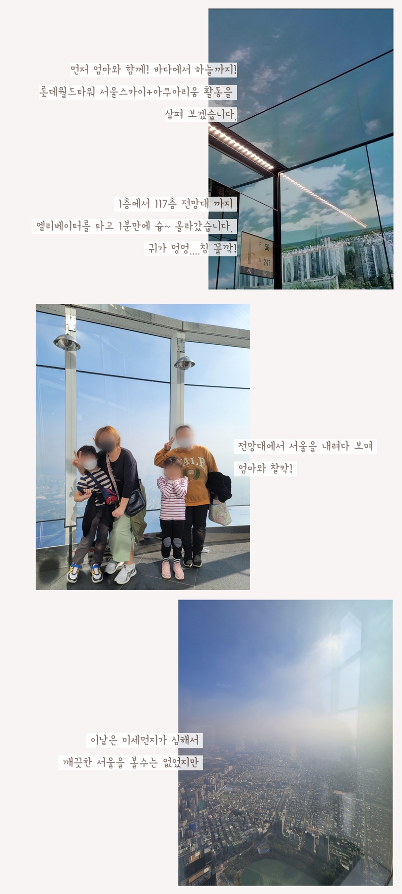 가족공감플러스 스캐치3