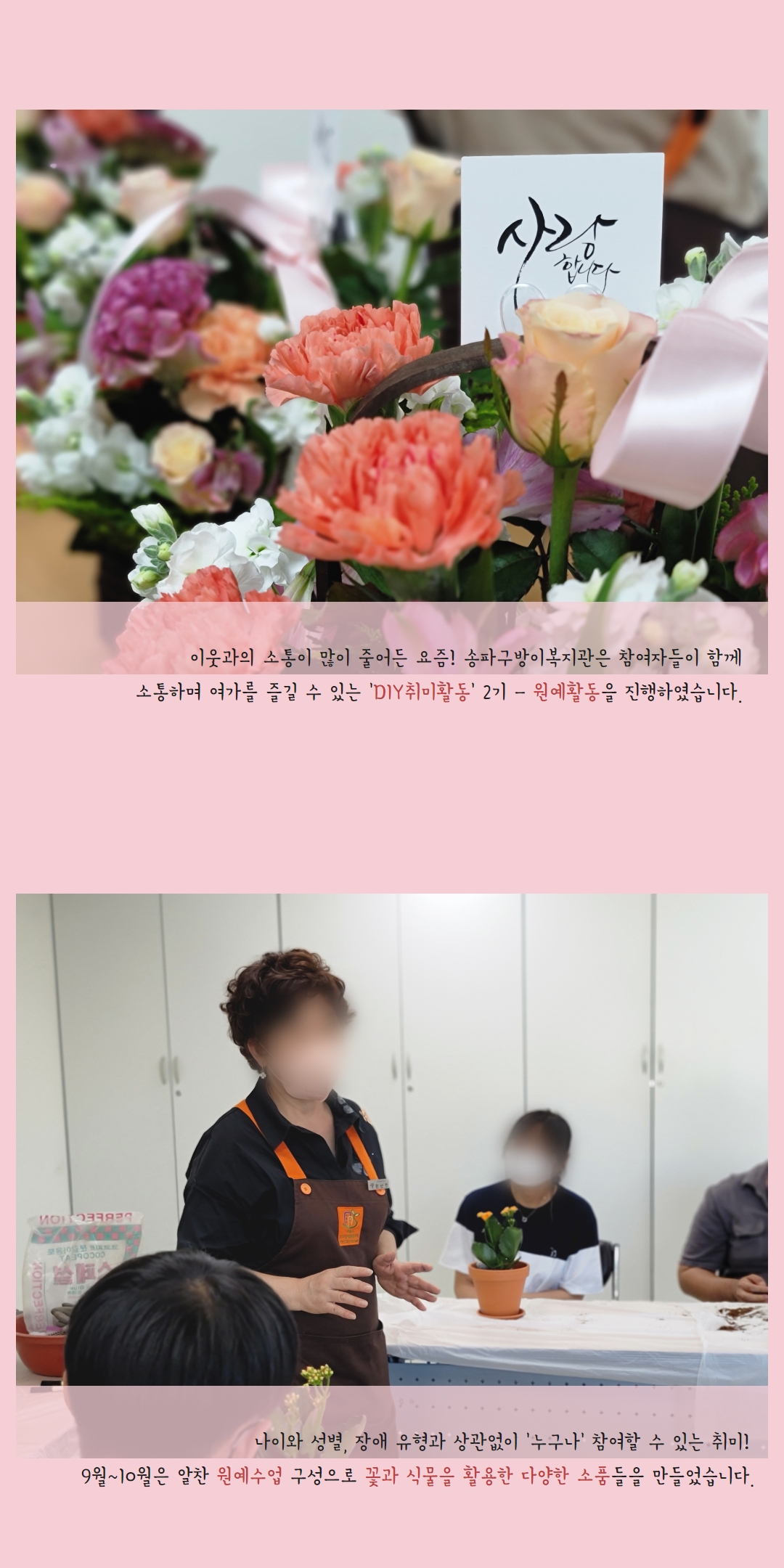 직접 만드는 나의 취미생활