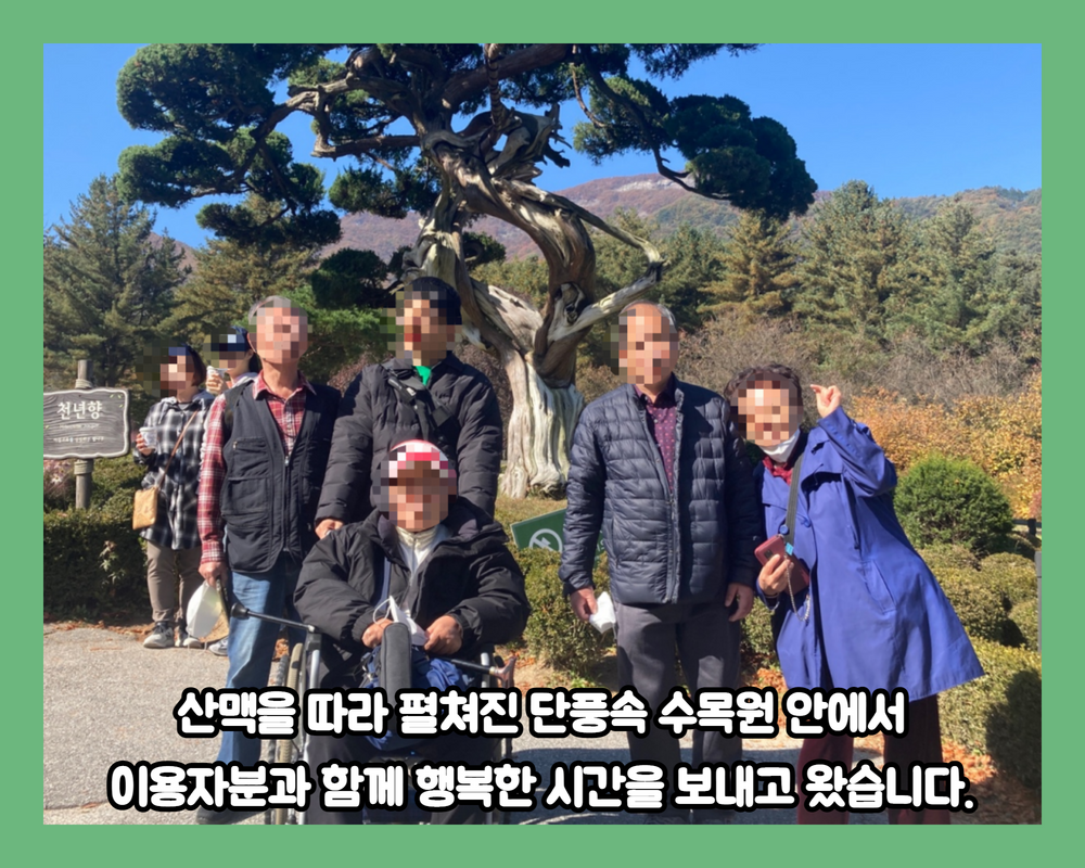 지역문화여행 10월 1차 - 아침고요수목원