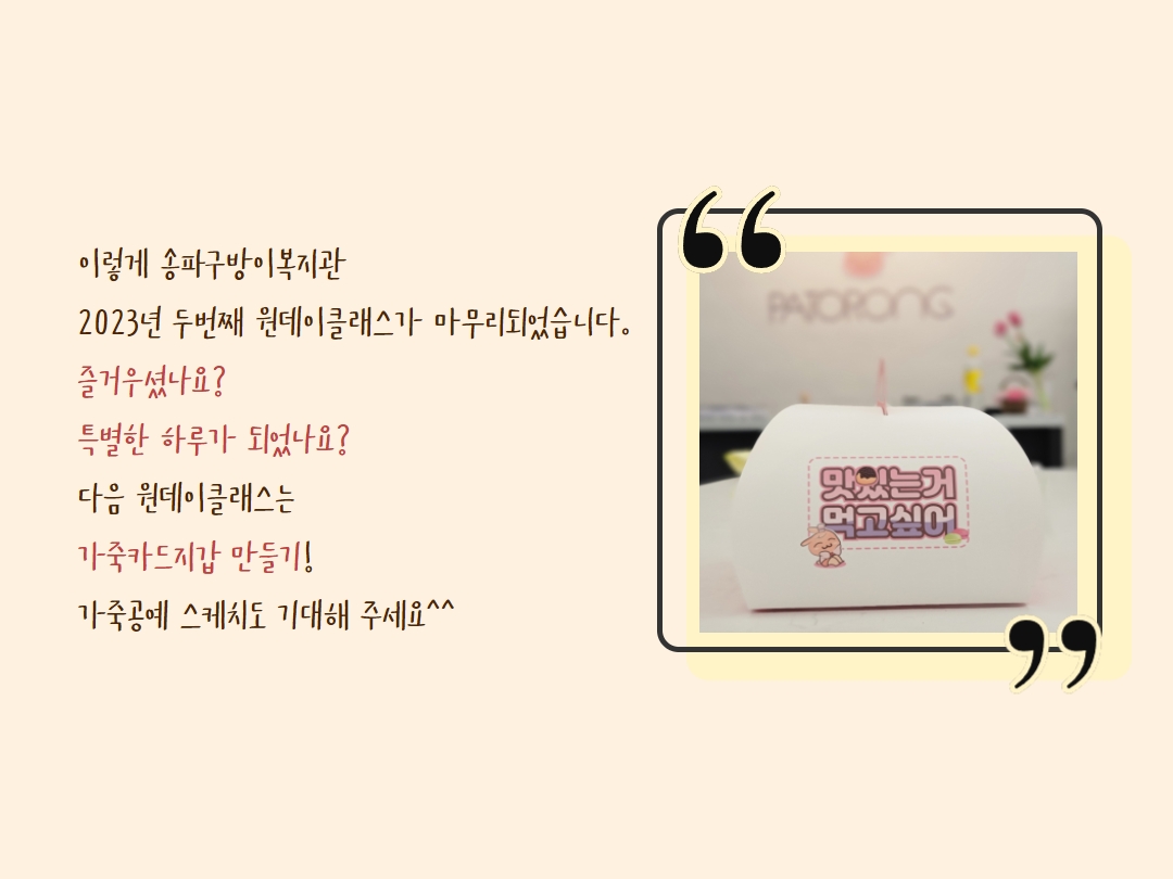 원데이클래스 휘낭시에 후기