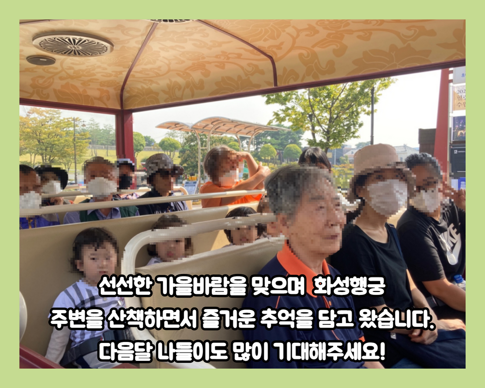 2022년 지역문화여행 9월 여행후기