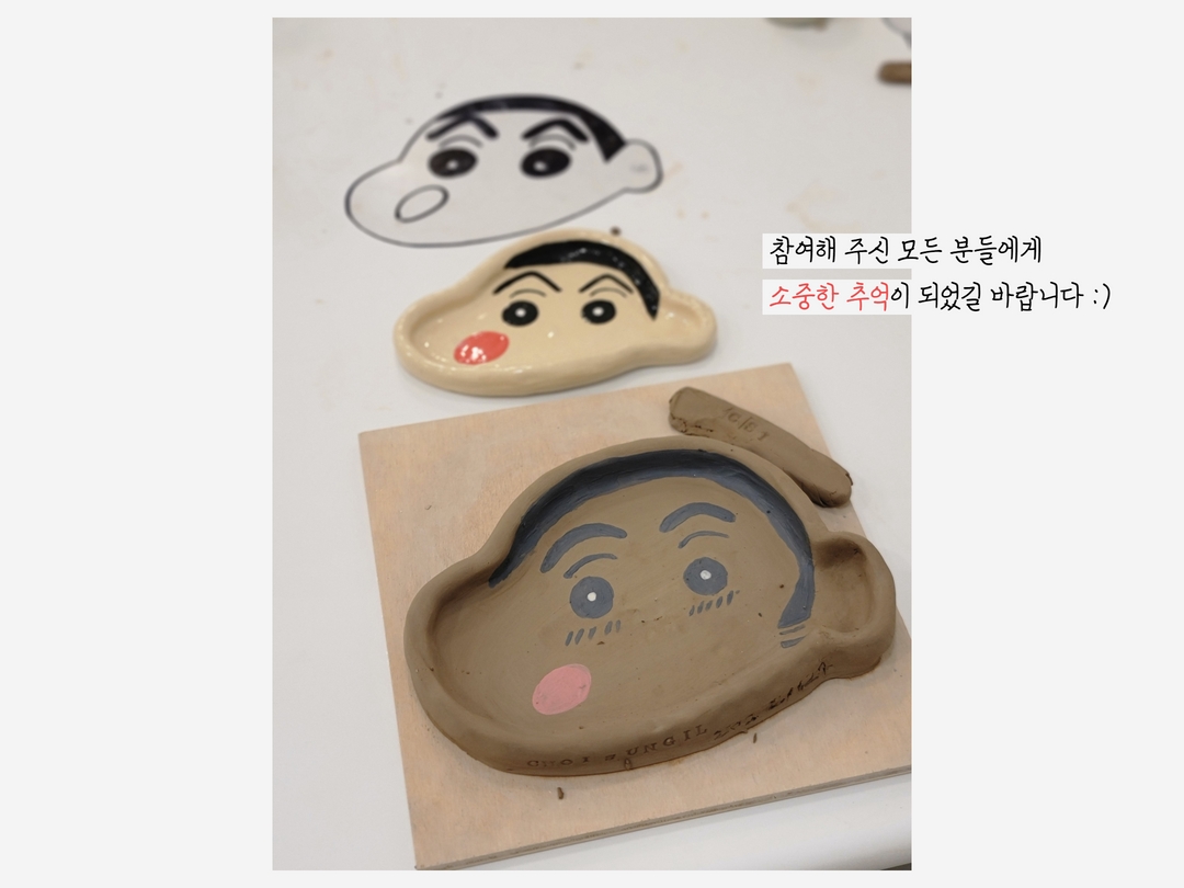 원데이클래스 11월 - 캐릭터 도자기