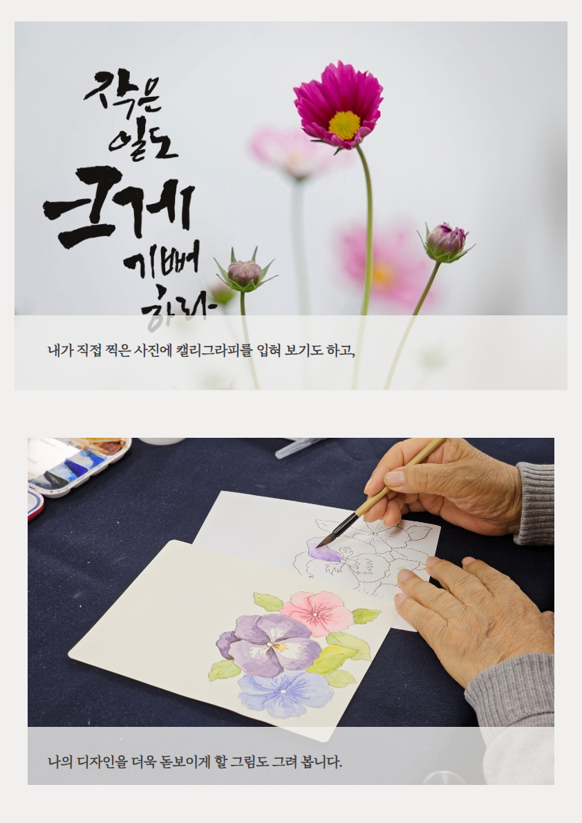 건강취미열린강좌 테마1. 캘리그라피 후기