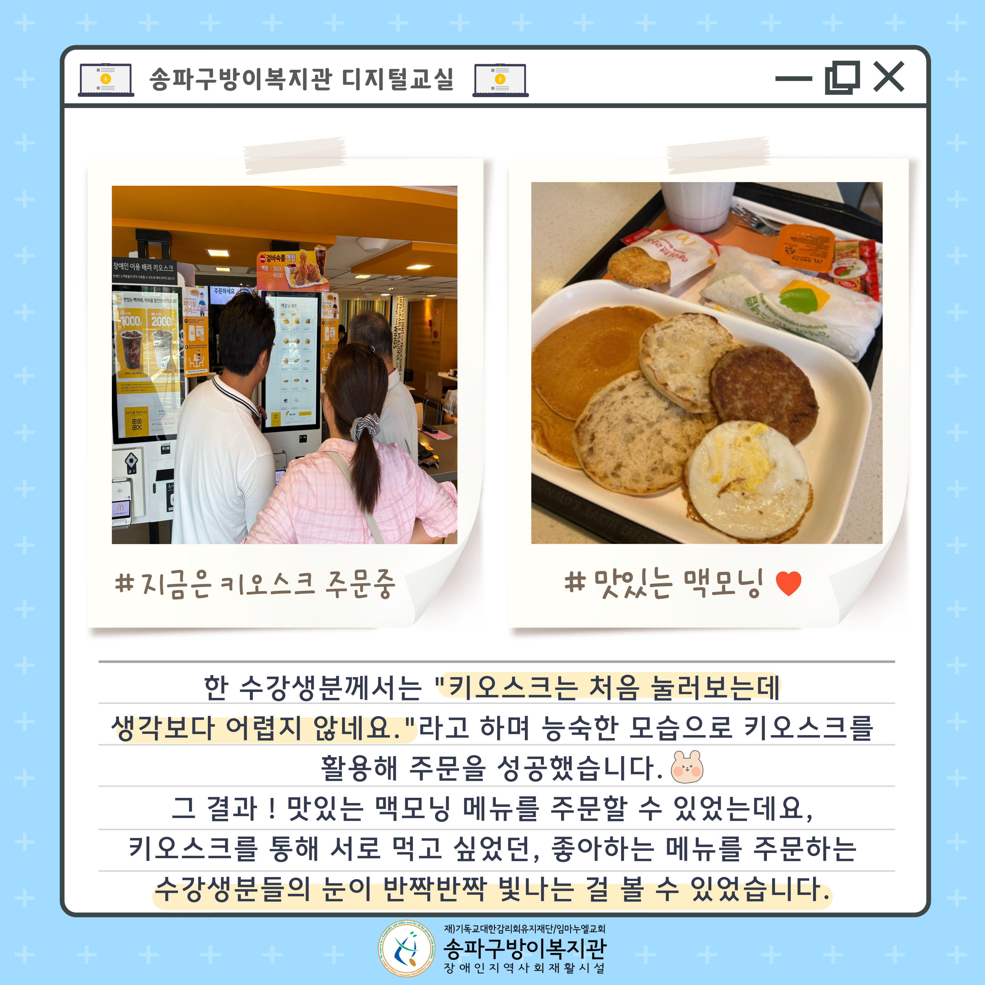 2025년 디지털 교실 현장실습