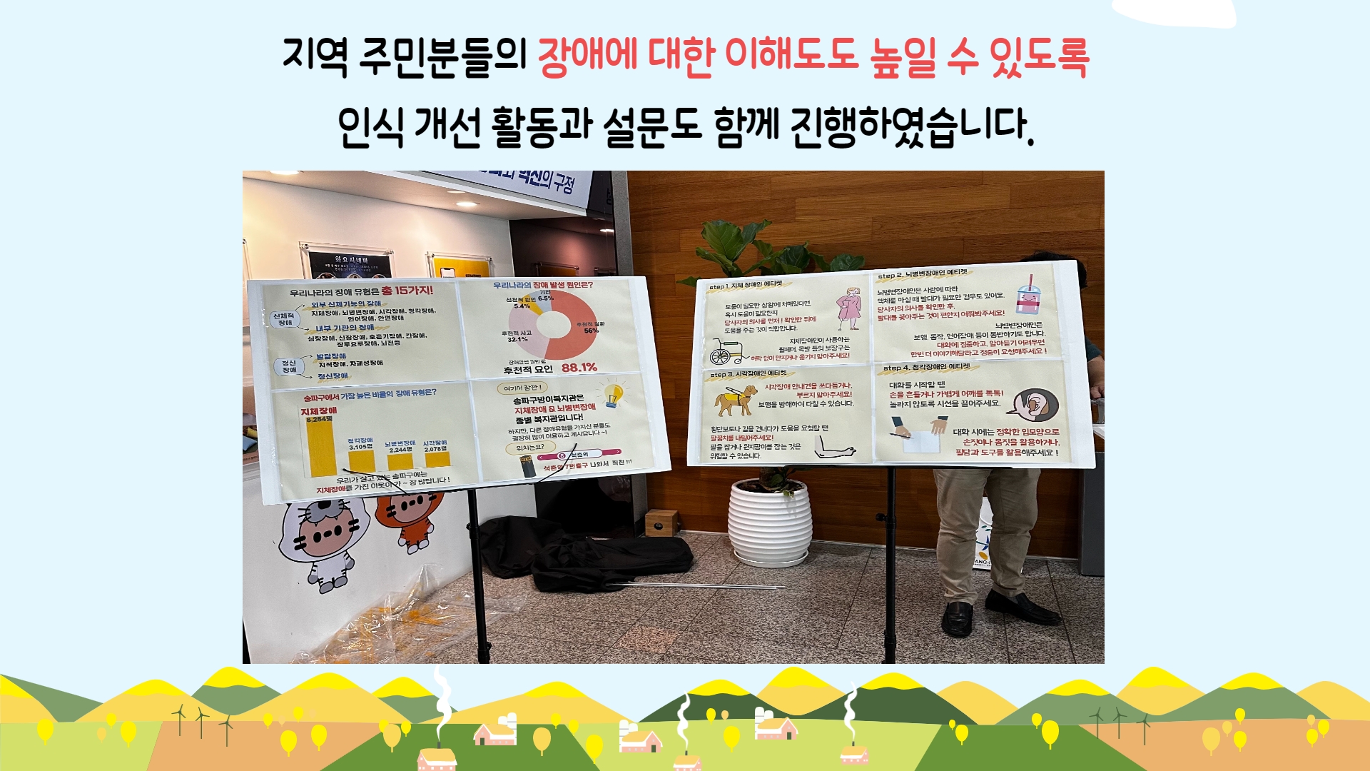 찾아가는 이동상담 진행