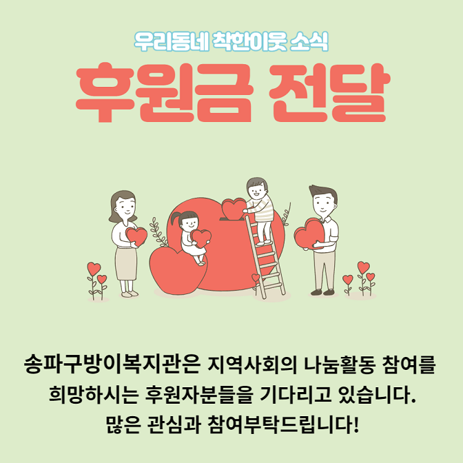 한국건강관리협회 서울특별시강남지부 후원금 전달