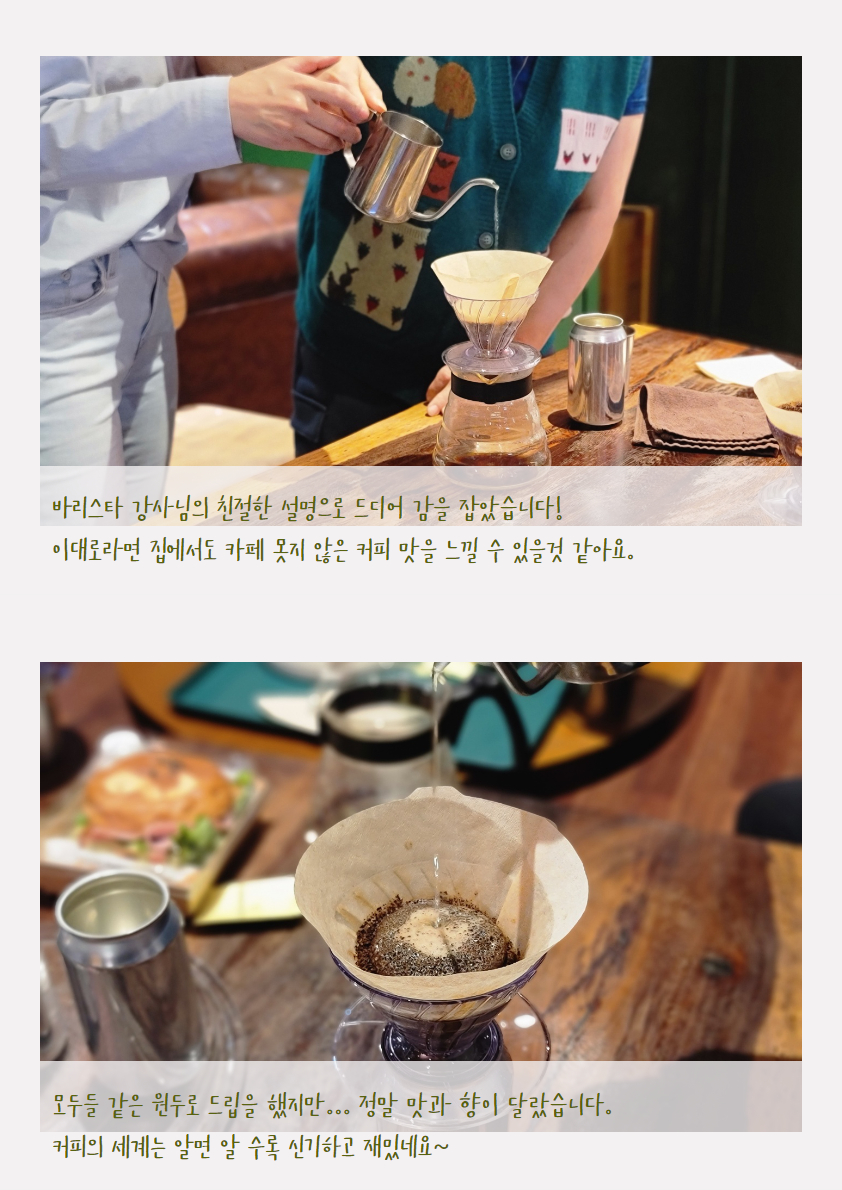 원데이클래스 커피&브런치 후기