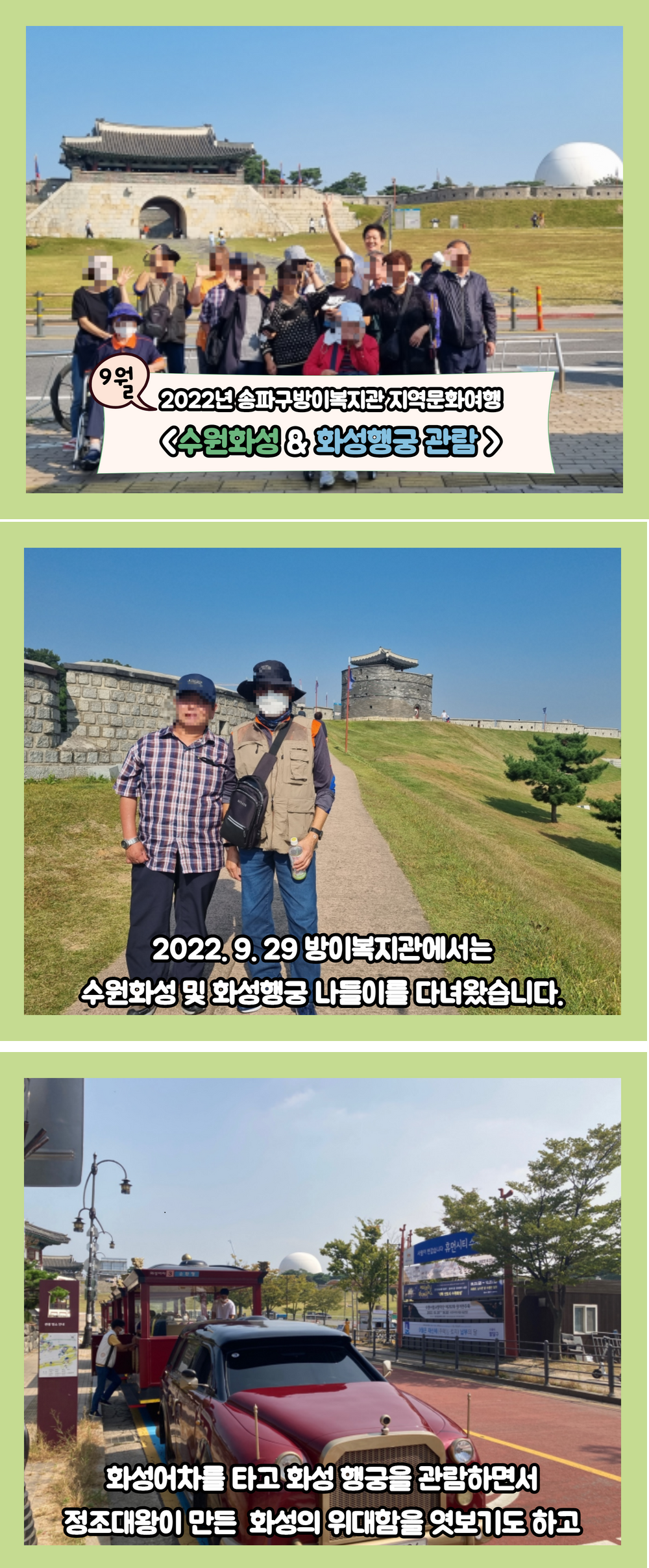 2022년 지역문화여행 9월 여행후기