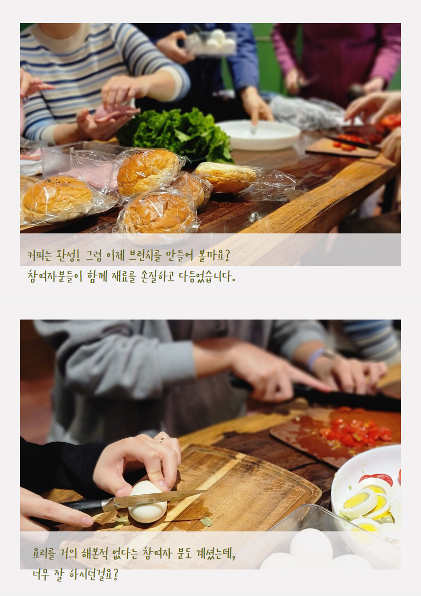 원데이클래스 커피&브런치 후기