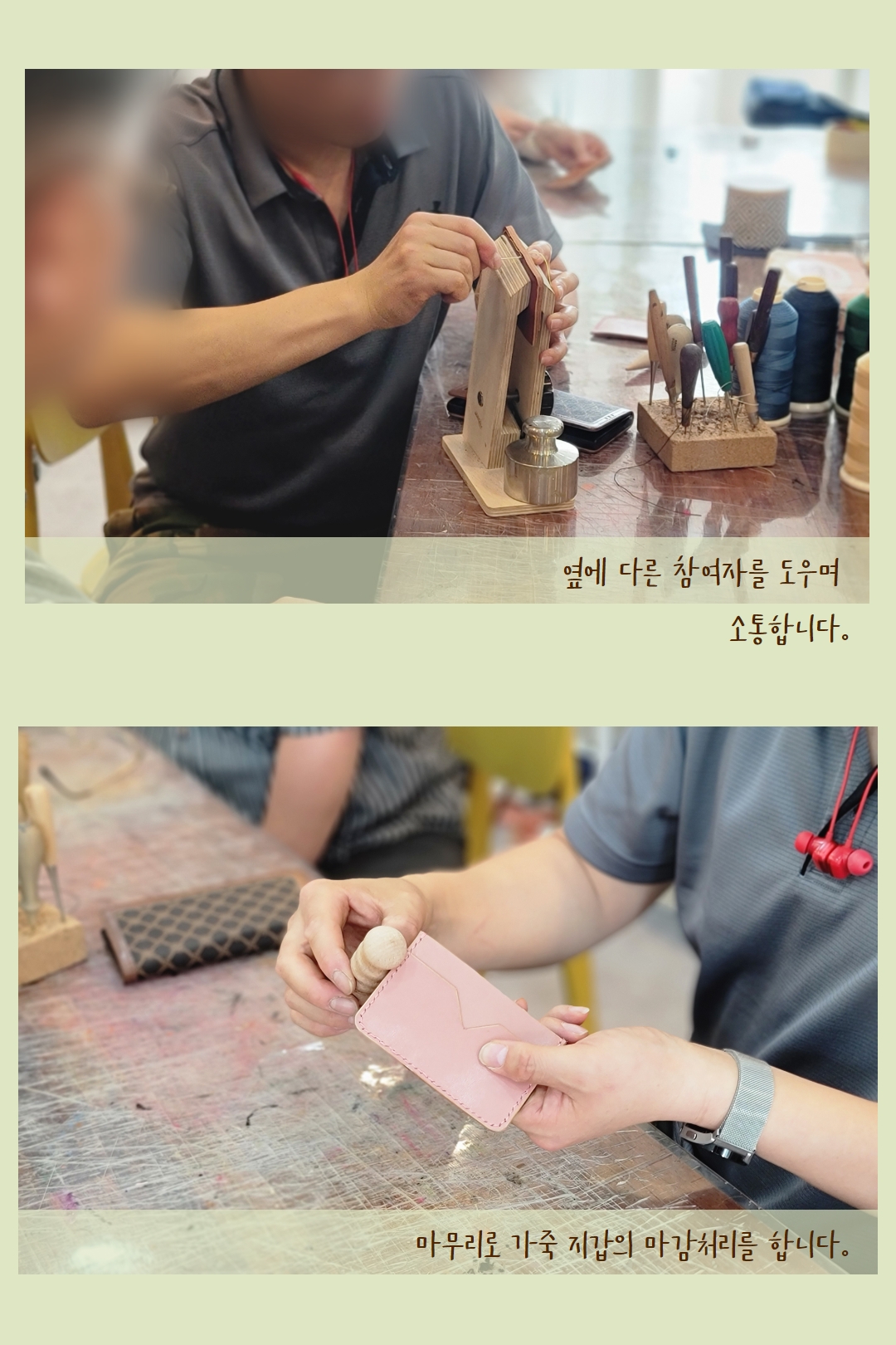 원데이클래스 가죽공예 후기