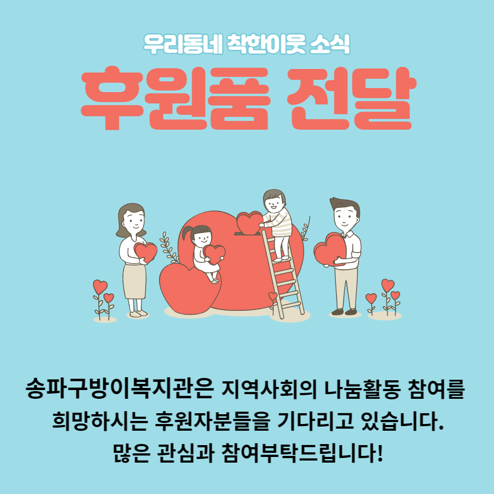 (주)코아팜바이오 건강기능식품 후원