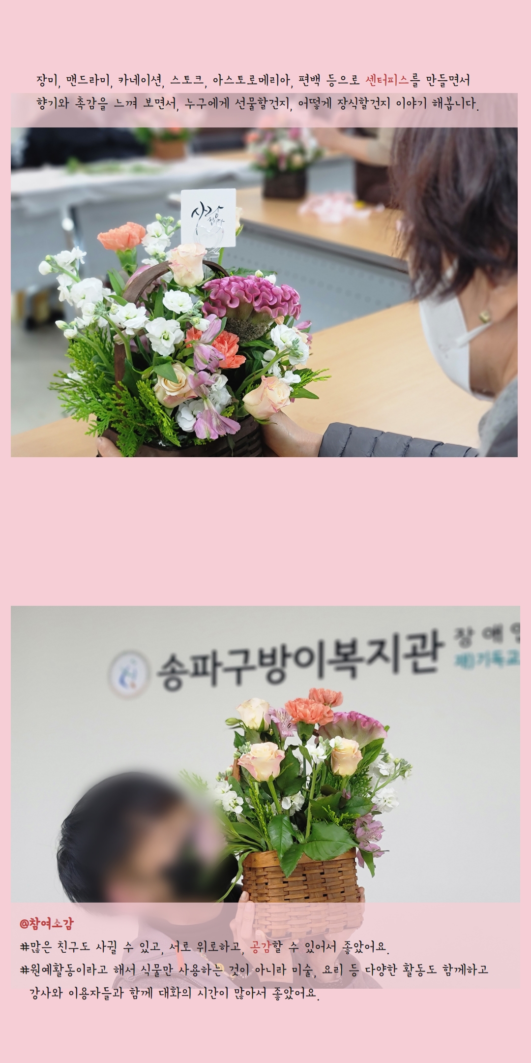 직접 만드는 나의 취미생활