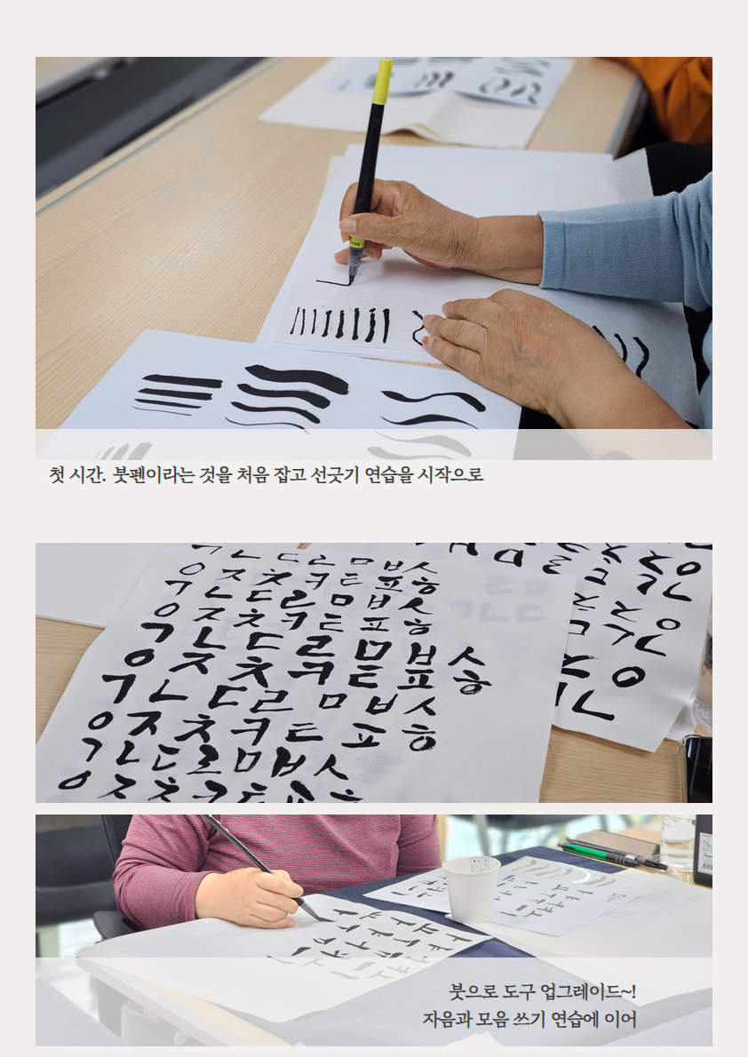 건강취미열린강좌 테마1. 캘리그라피 후기