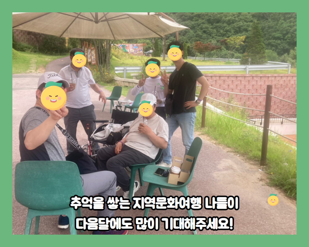 6월 지역문화여행 나들이 후기(가평 쁘띠프랑스)