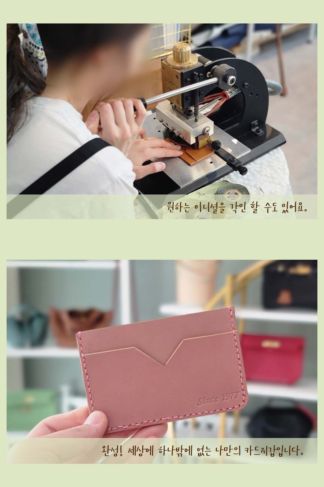 원데이클래스 가죽공예 후기