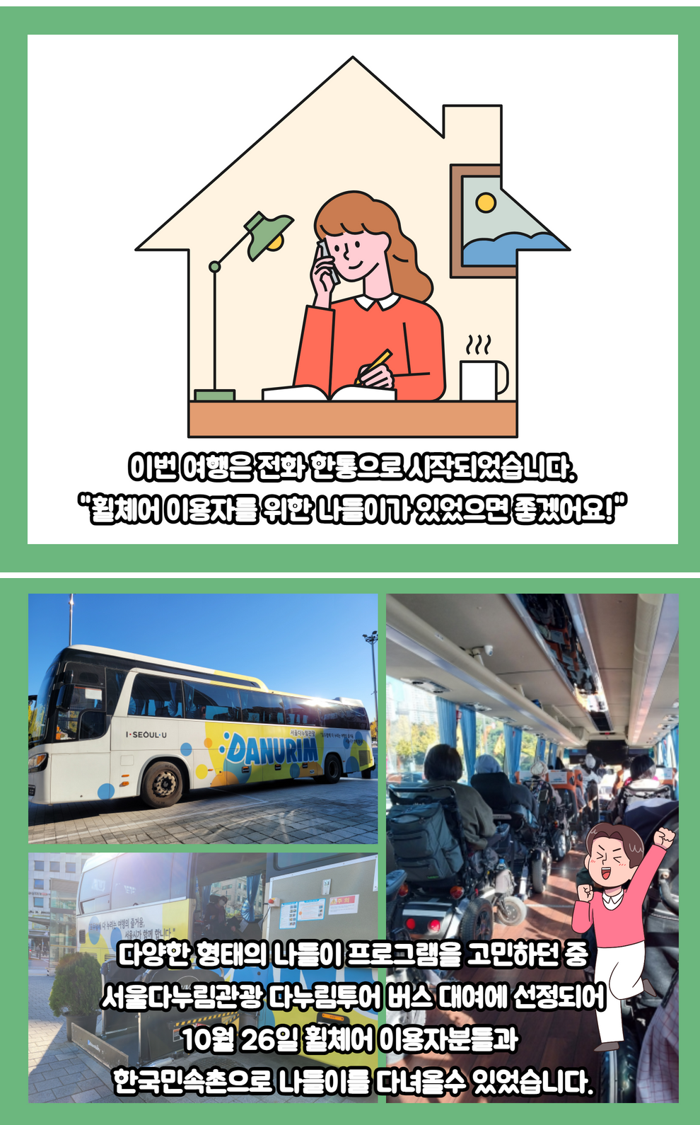 10월 2차 지역문화여행 후기 - 한국민속촌