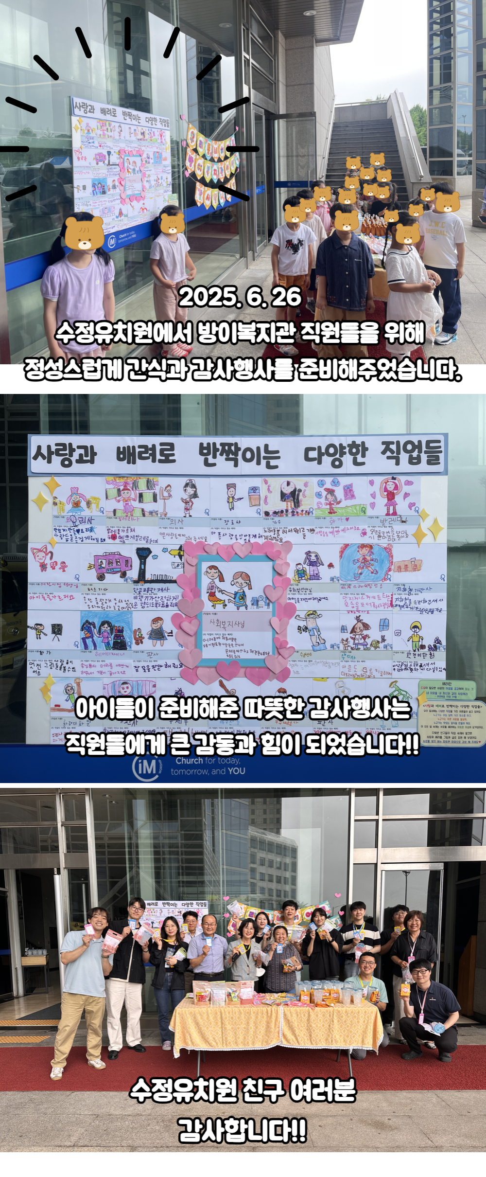 수정유치원 친구들 감사합니다~♡