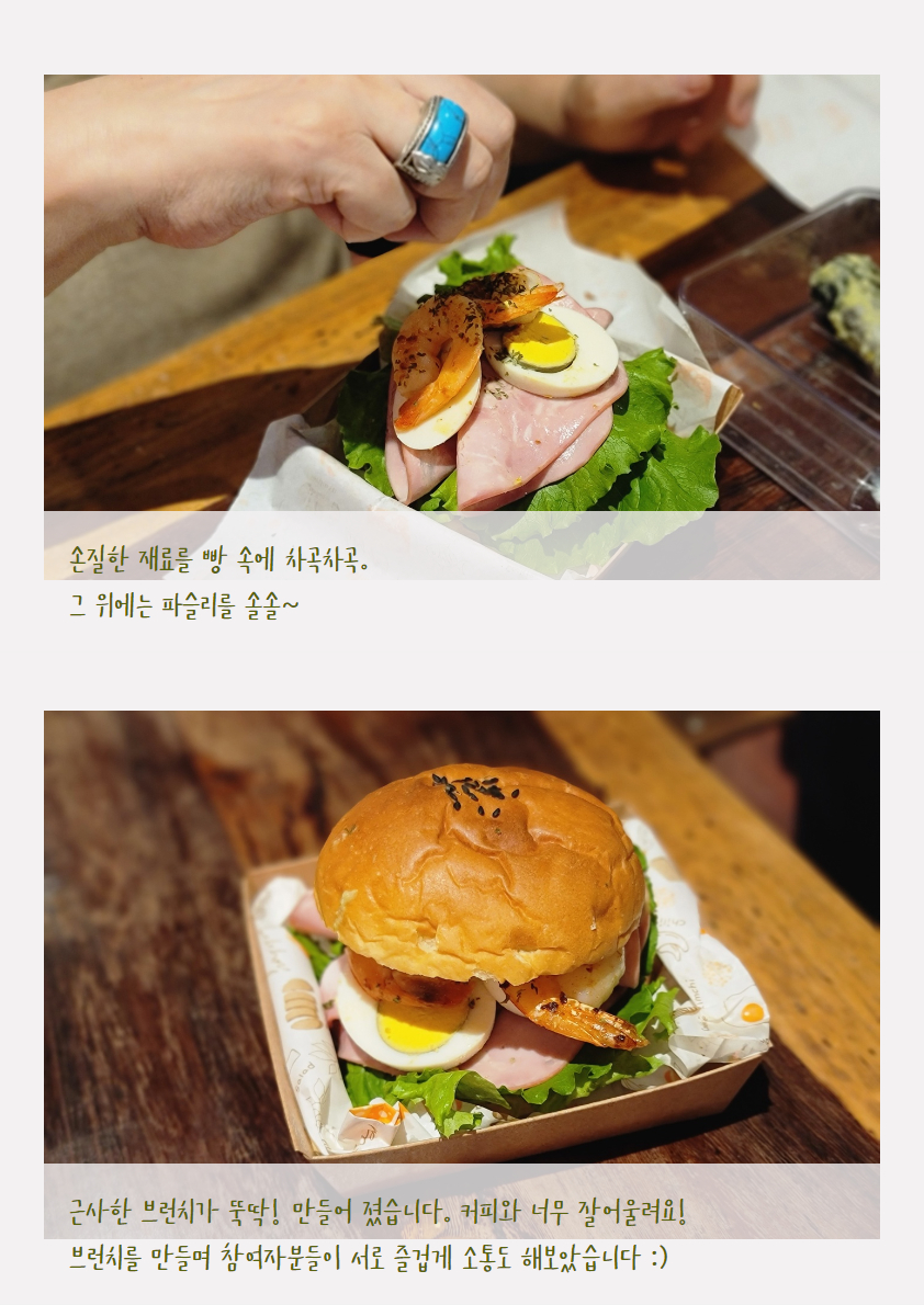 원데이클래스 커피&브런치 후기
