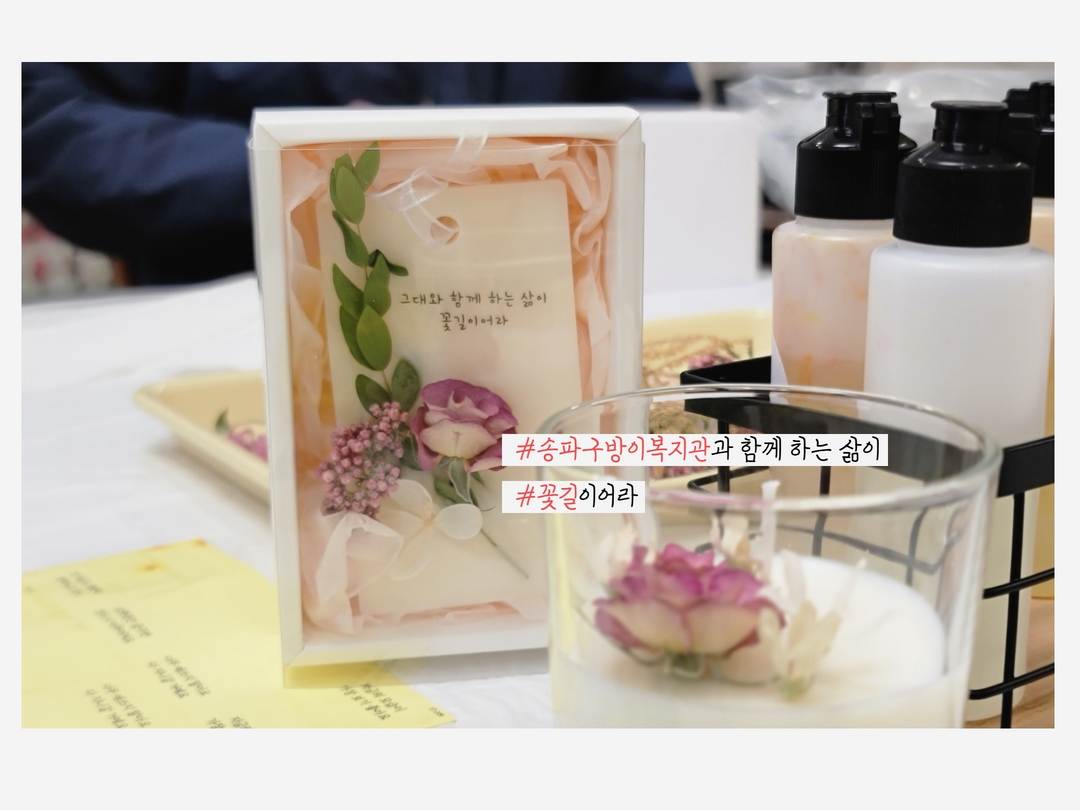 원데이클래스 11월 - 향초/석고방향제