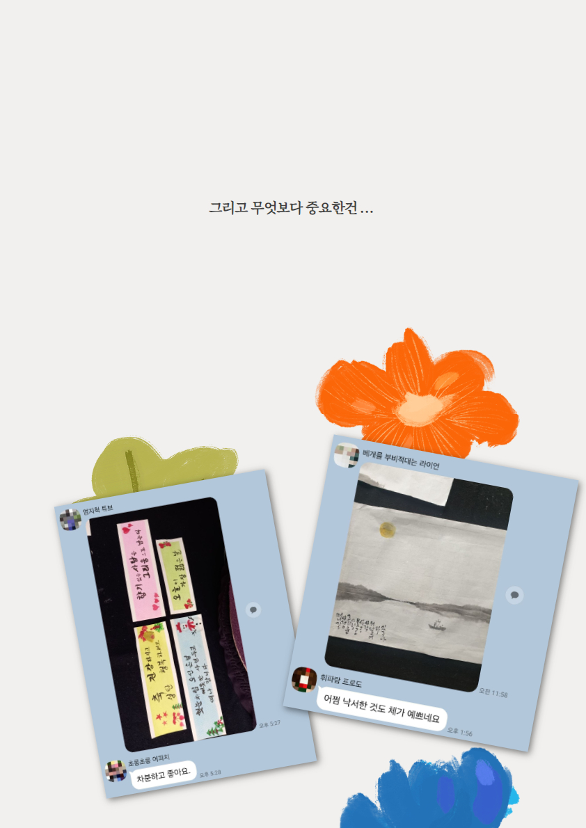건강취미열린강좌 테마1. 캘리그라피 후기