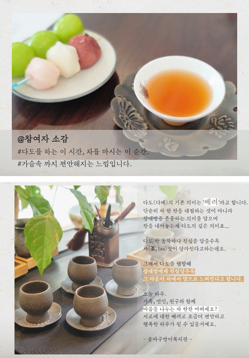 원데이클래스 다도(茶) 후기
