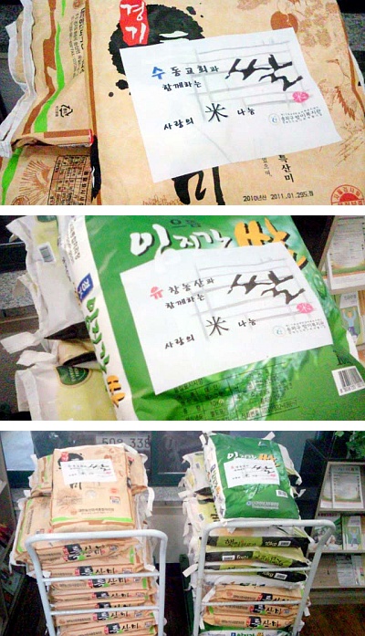 수동교회와 유창농산의 사랑의 쌀 나눔